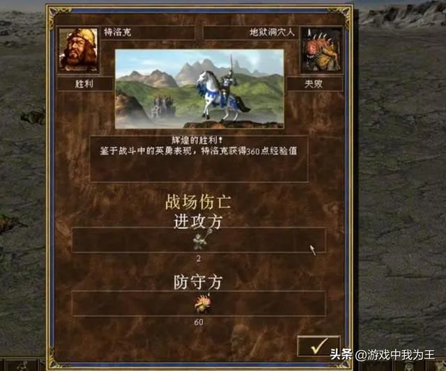 英雄无敌3:想要500分,除非自定义图!