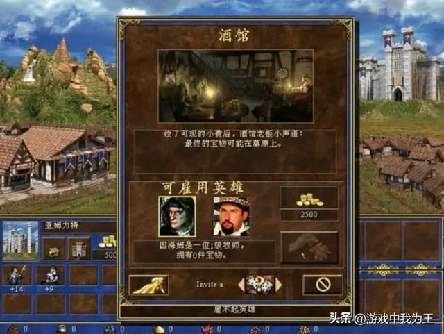 英雄无敌3:想要500分,除非自定义图!