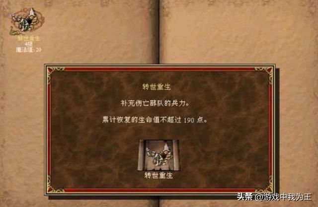 英雄无敌3:想要500分,除非自定义图!