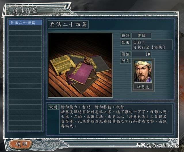 三国志9：注重兵法联动利率，效率翻倍！