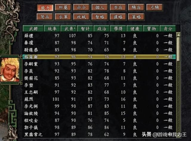 三国志9：注重兵法联动利率，效率翻倍！