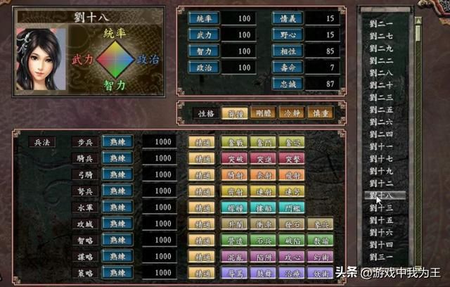 三国志9：注重兵法联动利率，效率翻倍！