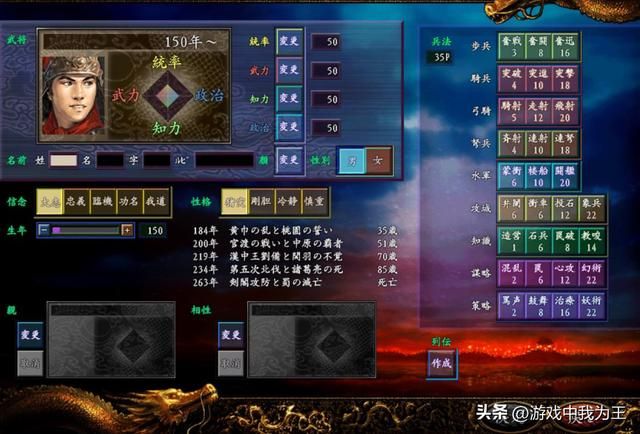 三国志9：注重兵法联动利率，效率翻倍！