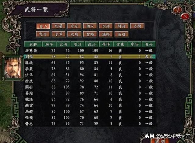 三国志9：注重兵法联动利率，效率翻倍！