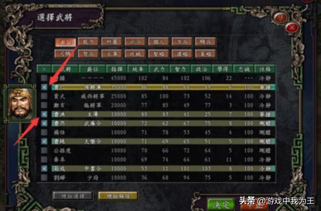 三国志9：注重兵法联动利率，效率翻倍！