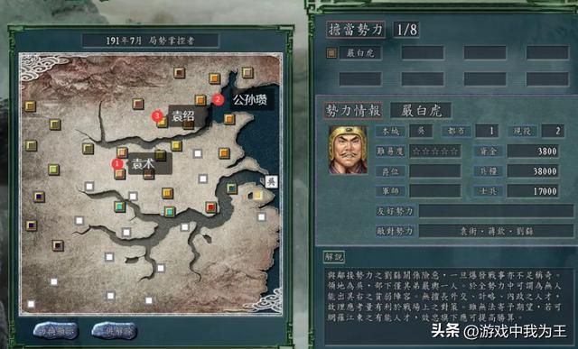 三国志系列各有特色，你喜欢的类型它都有！