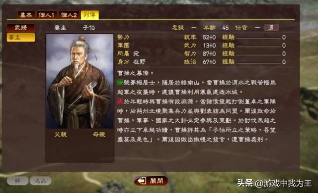 三国志9为什么是最经典的?原因都在这里!