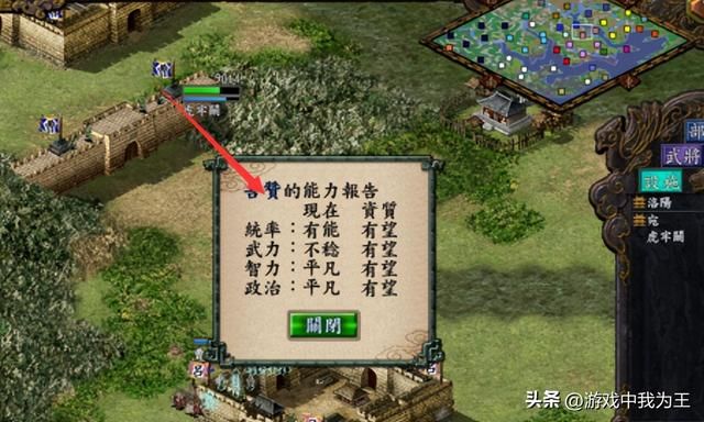 三国志9为什么是最经典的?原因都在这里!