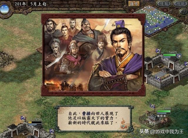 三国志9为什么是最经典的?原因都在这里!