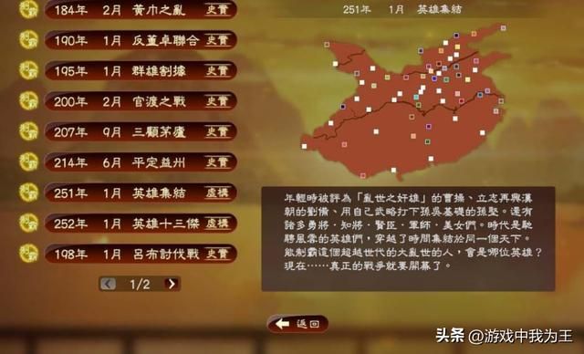 三国志:建模优秀,各种细节都太到位