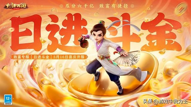 大话手游:大家一直想要的“自由交易”就要来了!