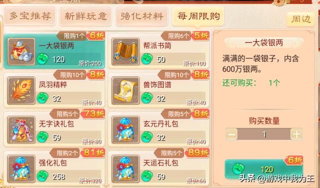 大话手游:大家一直想要的“自由交易”就要来了!