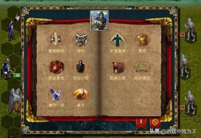 英雄无敌3:最常见的魔法,必学5个,选学8个,弃学5个!