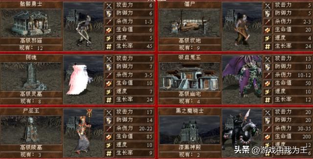 英雄无敌3:最常见的魔法,必学5个,选学8个,弃学5个!