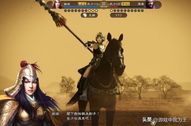 三国志14：历代三国志都有一个同样的毛病