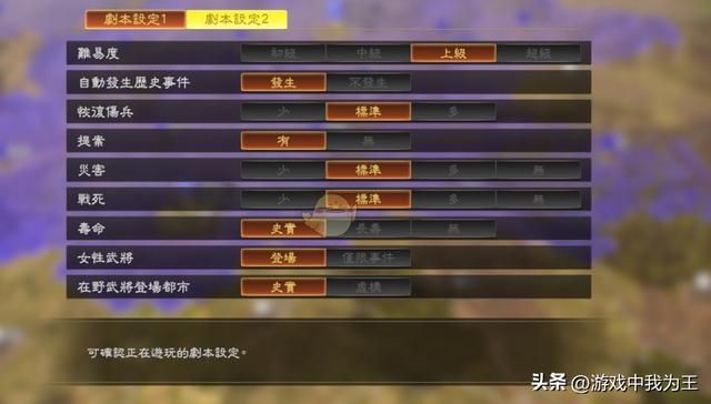 三国志14：历代三国志都有一个同样的毛病
