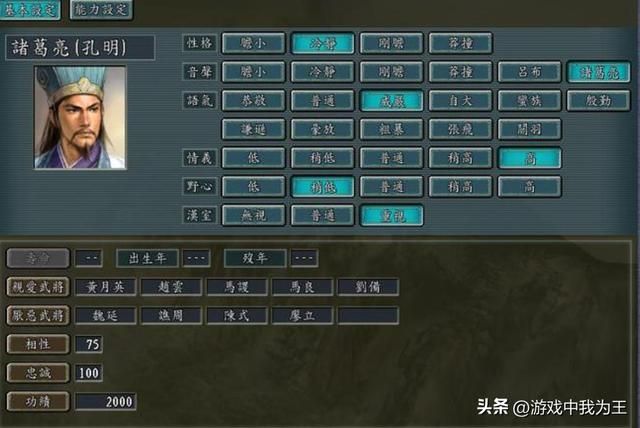 三国志:诸葛亮在技能上完爆周瑜,武力值上的碾压毫无意义