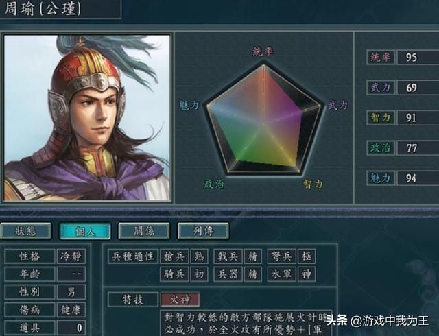 三国志:诸葛亮在技能上完爆周瑜,武力值上的碾压毫无意义