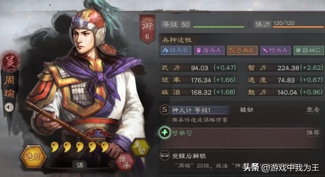 三国志:诸葛亮在技能上完爆周瑜,武力值上的碾压毫无意义