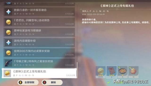 原神:这种模式真的令人匪夷所思,对新手并不友好!