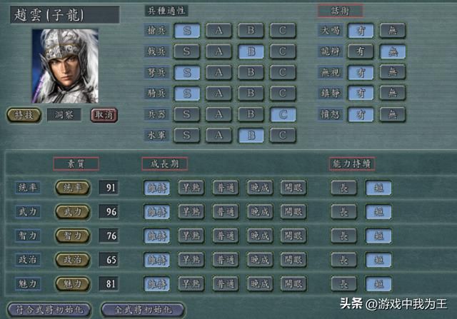 三国志11:有些武将就是电脑用可以,而且特别恶心!