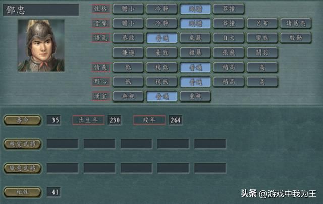 三国志11:有些武将就是电脑用可以,而且特别恶心!