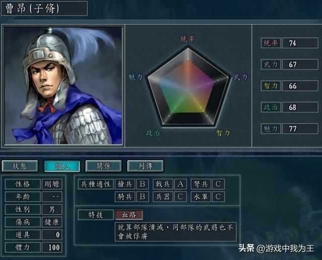三国志11:有些武将就是电脑用可以,而且特别恶心!