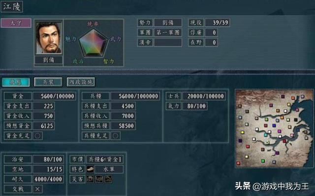 三国志11:有些武将就是电脑用可以,而且特别恶心!