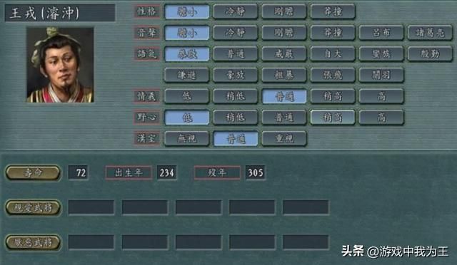三国志11:有些武将就是电脑用可以,而且特别恶心!