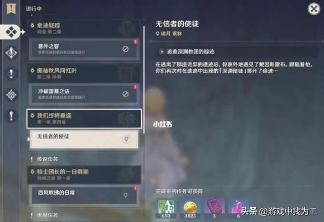 原神:任务做完了就会发现可玩性变小了!