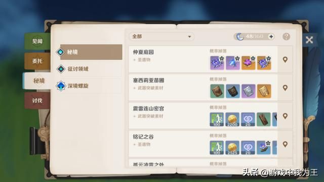 原神:任务做完了就会发现可玩性变小了!