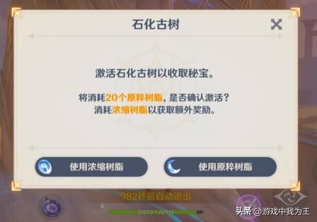 原神:任务做完了就会发现可玩性变小了!