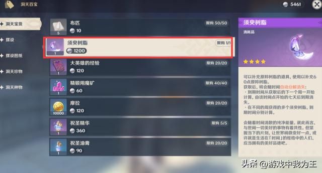 原神:任务做完了就会发现可玩性变小了!