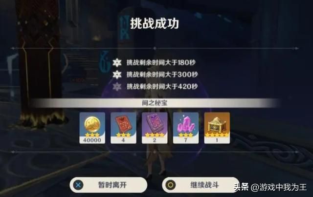 原神:懒得打深渊?一个月少一半的原石!