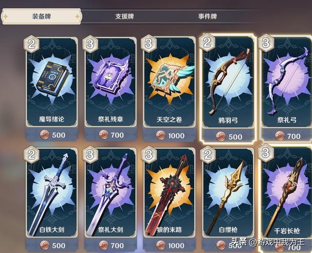 原神七圣召唤的两个致命缺陷,有些事真的没必要!