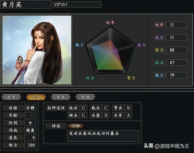 老老实实玩11,三国志11之后都没它好!