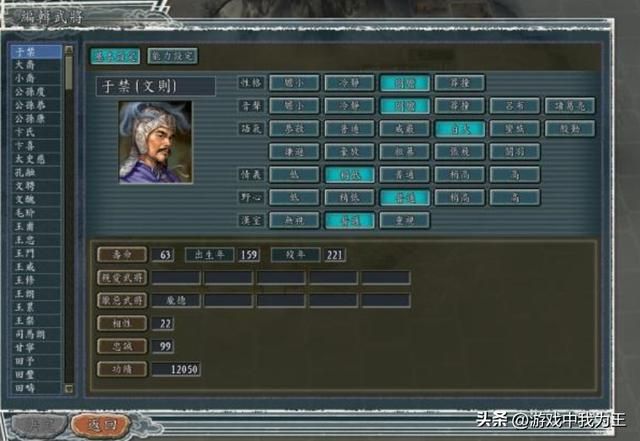 老老实实玩11,三国志11之后都没它好!