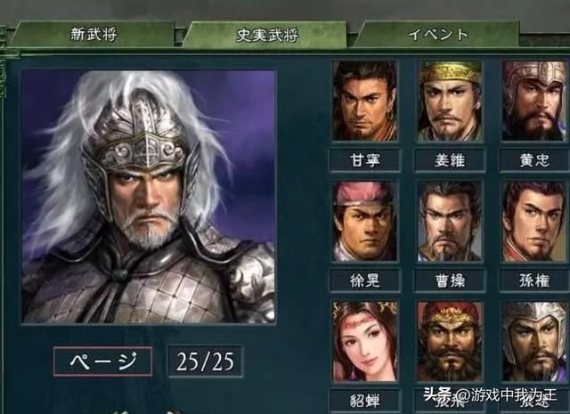 三国志11:步步为营获胜没意思,只有给自己找麻烦才有意思!