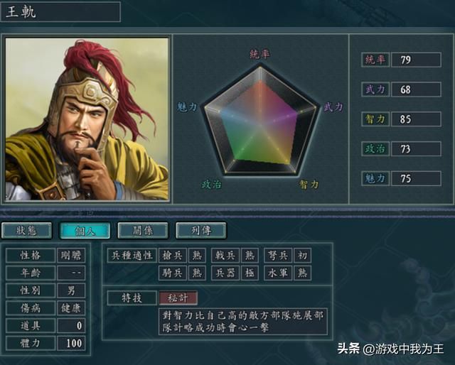 三国志11:步步为营获胜没意思,只有给自己找麻烦才有意思!
