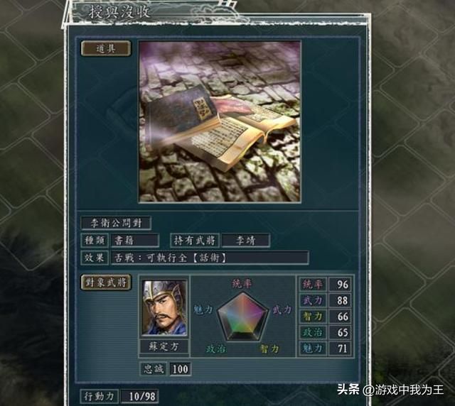 三国志11:步步为营获胜没意思,只有给自己找麻烦才有意思!