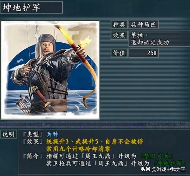 三国志11:每个兵种都有特定用处,你知道吗?