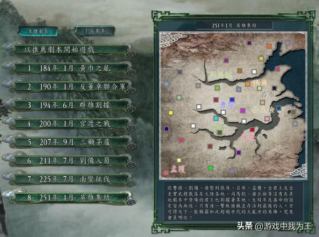 三国志11:每个兵种都有特定用处,你知道吗?