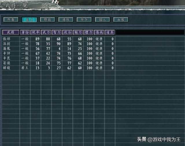 三国志的哪个版本的都喜欢去永安,然后搞死刘璋!