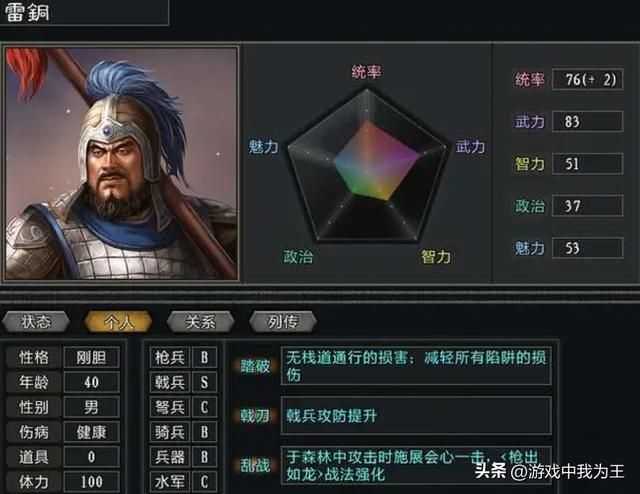 三国志的哪个版本的都喜欢去永安,然后搞死刘璋!