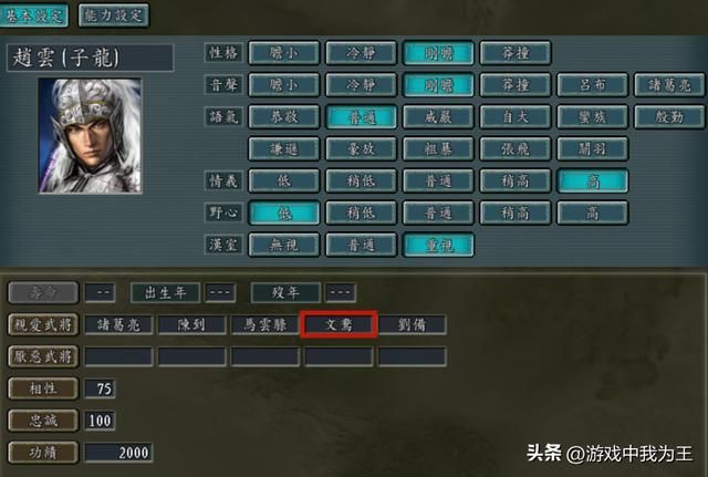 三国志11:洞察自己用就是鸡肋,敌人用就是一流!