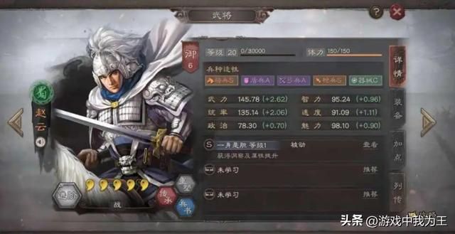 三国志11:洞察自己用就是鸡肋,敌人用就是一流!