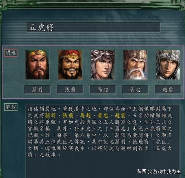 三国志11:张郃适合当统帅,而不是武将!
