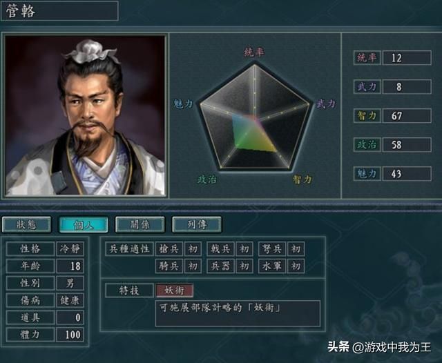 三国志11:张郃适合当统帅,而不是武将!