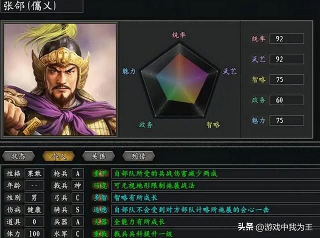 三国志11:张郃适合当统帅,而不是武将!