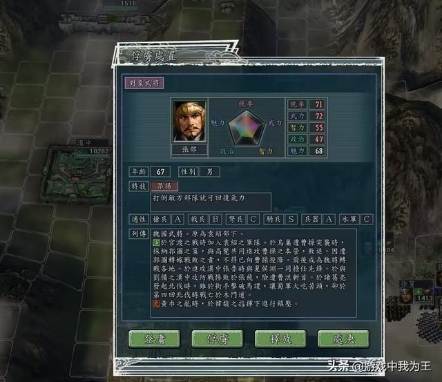 三国志11:张郃适合当统帅,而不是武将!